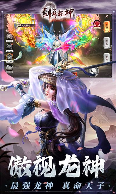 好看好玩的仙侠手游有哪些 超人气仙侠手游排行榜2025