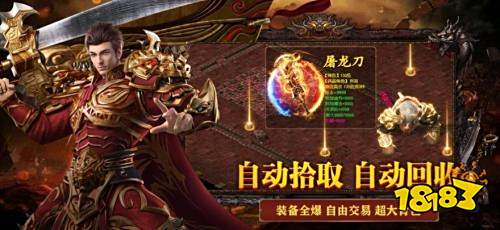 热血合击传奇三职业私服