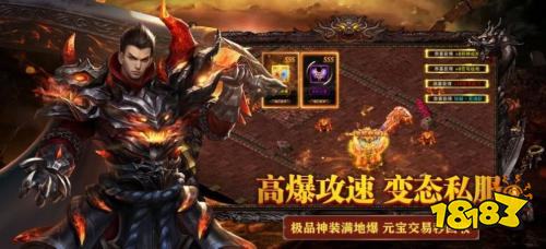 热血合击传奇三职业私服