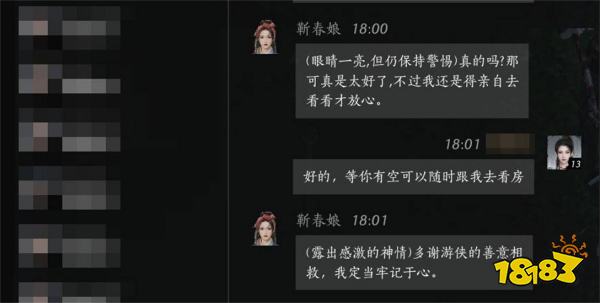 燕云十六声靳春娘位置分享 燕云十六声靳春娘聊天攻略