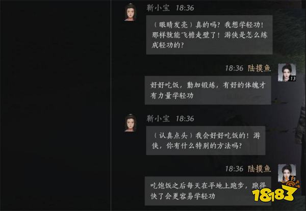 燕云十六声靳小宝位置分享 燕云十六声靳小宝聊天攻略