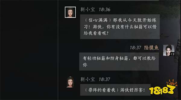 燕云十六声靳小宝位置分享 燕云十六声靳小宝聊天攻略