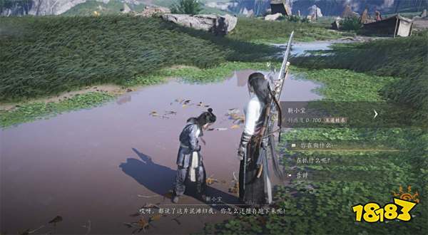 燕云十六声靳小宝位置分享 燕云十六声靳小宝聊天攻略