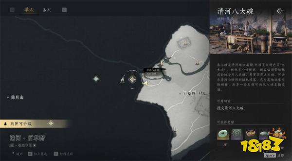 燕云十六声朱八碗位置分享 燕云十六声朱八碗聊天攻略