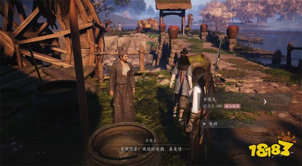 燕云十六声乡德美位置分享 燕云十六声乡德美聊天攻略