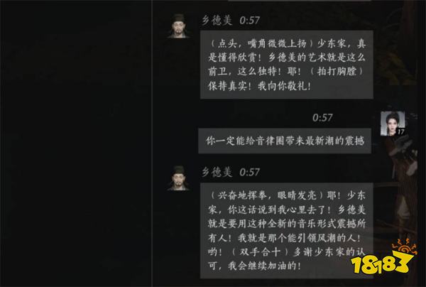 燕云十六声乡德美位置分享 燕云十六声乡德美聊天攻略