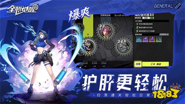 全职觉醒官网版v1.1.5安卓版