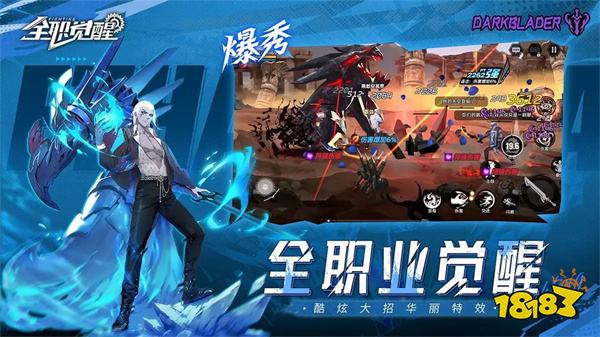 全职觉醒国服最新版2025