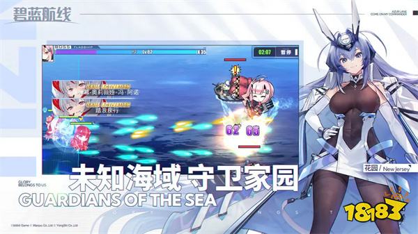 碧藍航線安卓版v8.2.1