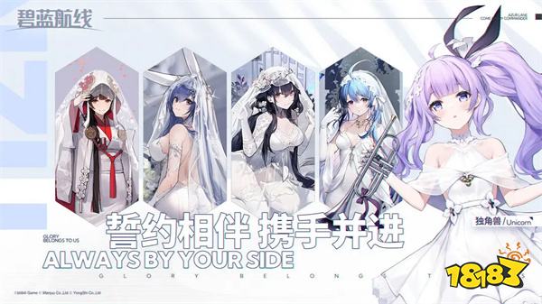 碧藍航線ios版本
