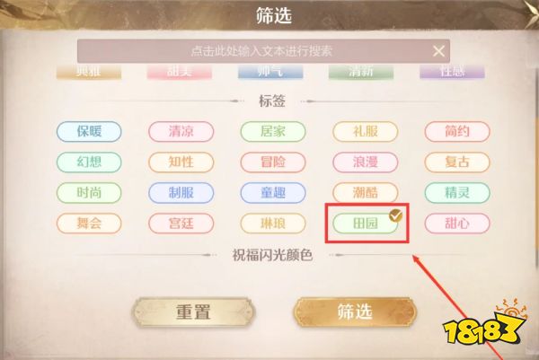 無限暖暖點亮靈感天生絕配穿什么衣服 天生絕配見聞任務(wù)攻略