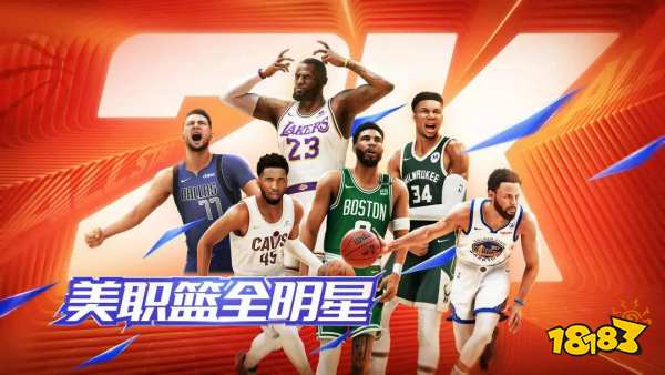 2025免费的篮球手游推荐大全 热门NBA篮球游戏合集