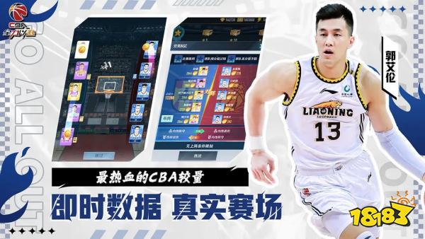 2025免费的篮球手游推荐大全 热门NBA篮球游戏合集