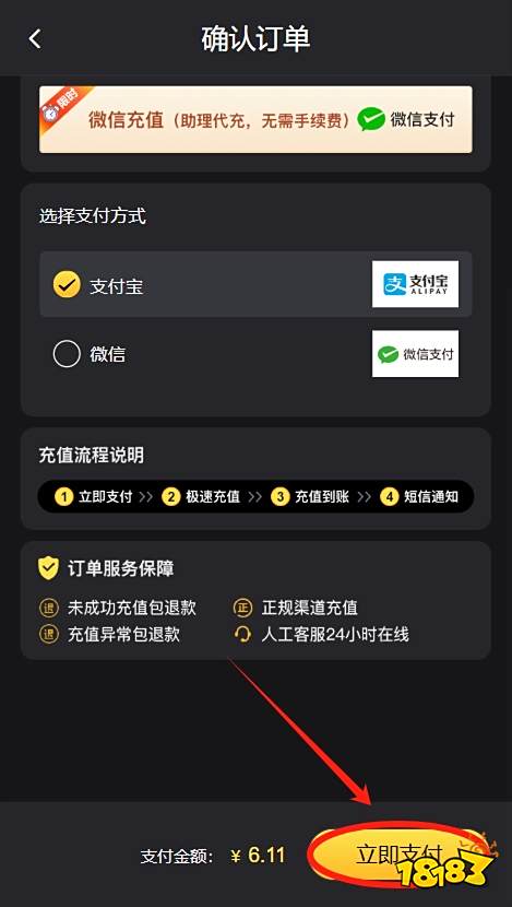 漫威争锋国际服怎么充值 国际服直充图文教程