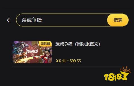漫威争锋国际服怎么充值 国际服直充图文教程
