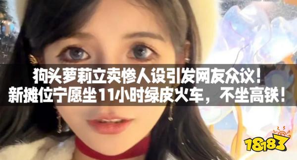 萝莉 
