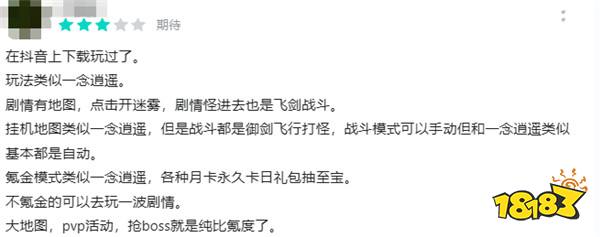 游戲情報局|《仙劍世界》因害怕《燕云是十六聲》而官宣跳票?是“治愈”還是“致郁”?《窗臺上的蝴蝶》定檔!