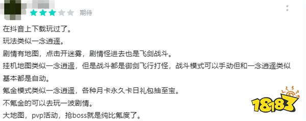 游戏情报局|《仙剑世界》因害怕《燕云是十六声》而官宣跳票?是“治愈”还是“致郁”?《窗台上的蝴蝶》定档!