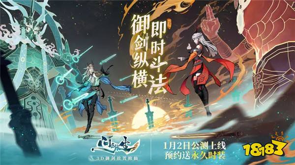 游戲情報局|《仙劍世界》因害怕《燕云是十六聲》而官宣跳票?是“治愈”還是“致郁”?《窗臺上的蝴蝶》定檔!