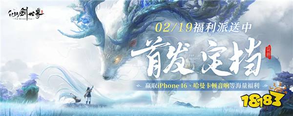游戲情報局|《仙劍世界》因害怕《燕云是十六聲》而官宣跳票?是“治愈”還是“致郁”?《窗臺上的蝴蝶》定檔!