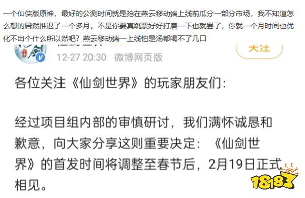 游戲情報局|《仙劍世界》因害怕《燕云是十六聲》而官宣跳票?是“治愈”還是“致郁”?《窗臺上的蝴蝶》定檔!