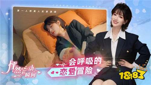 怎么参加《怦然心动的瞬间》的内部测试 《怦然心动的瞬间》到底什么时候上线