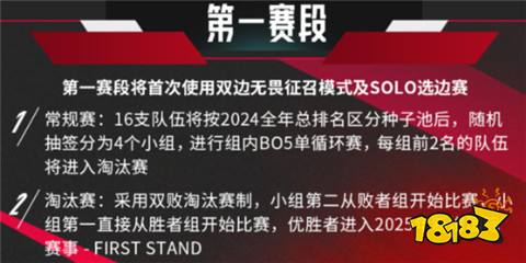 LPL第一賽段什么時(shí)候開始 2025LPL第一賽段開始時(shí)間