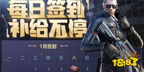 CF2025年1月簽到補給活動在哪 2025年1月簽到補給活動入口