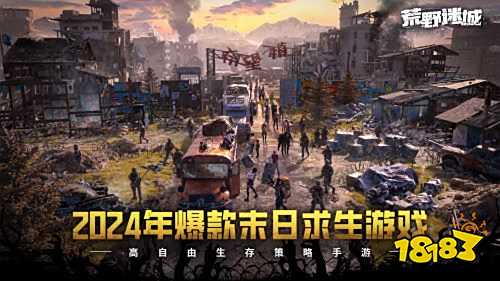 荒野迷城无限钻石版