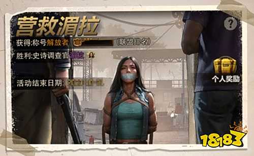 荒野迷城官服下载