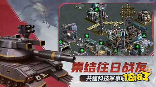 红警ol官方最新版下载