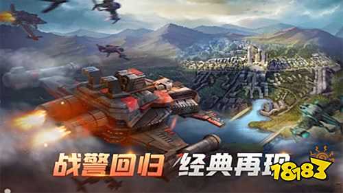 红警ol官方最新版下载