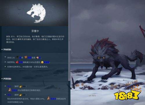 北境之地官方版下载