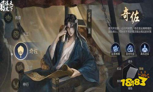 三国谋定天下2025官方版下载