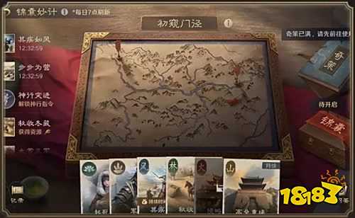 三国谋定天下S5问鼎赛季应天受命 锦囊妙计玩法前瞻