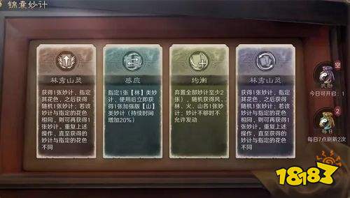 三国谋定天下S5问鼎赛季应天受命 锦囊妙计玩法前瞻