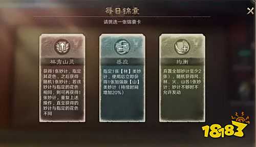 三国谋定天下S5问鼎赛季应天受命 锦囊妙计玩法前瞻