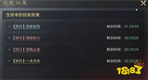 三国谋定天下S5问鼎赛季应天受命 锦囊妙计玩法前瞻