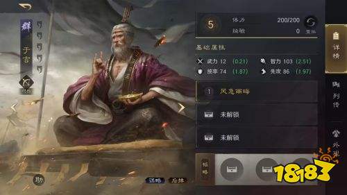 三国谋定天下S4赛季武将战法介绍