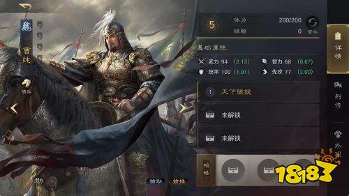 三国谋定天下S4赛季武将战法介绍