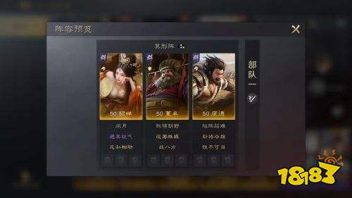 三国谋定天下斩将夺旗战法介绍