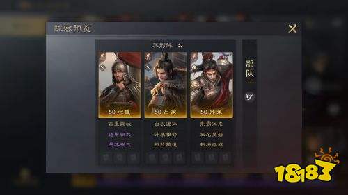 三国谋定天下斩将夺旗战法介绍