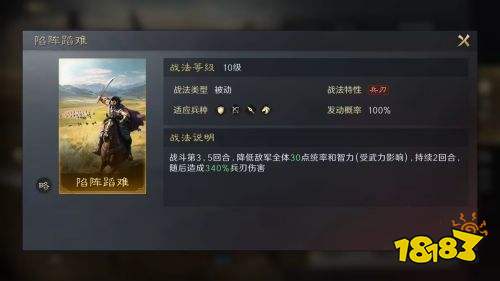 三国谋定天下斩将夺旗战法介绍
