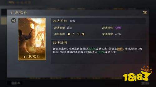三国谋定天下斩将夺旗战法介绍