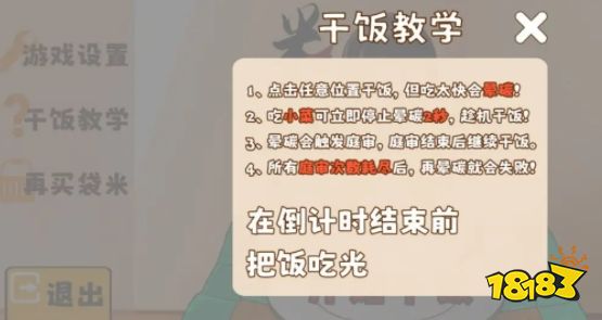 UP主自制米饭仙人游戏好玩吗 爆肝力作米饭仙人试玩攻略