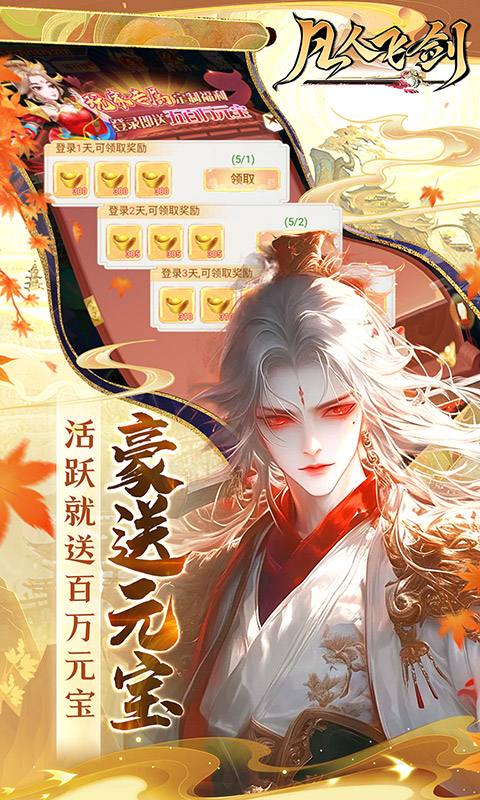 出名的仙侠游戏大全 2025人气高的仙侠手游排行榜