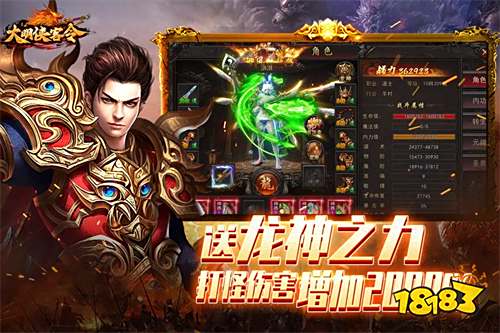 大明侠客令传奇手游