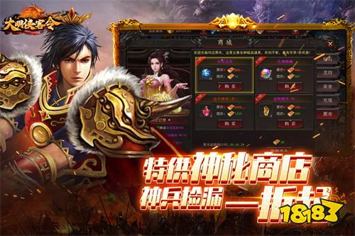 大明侠客令传奇手游