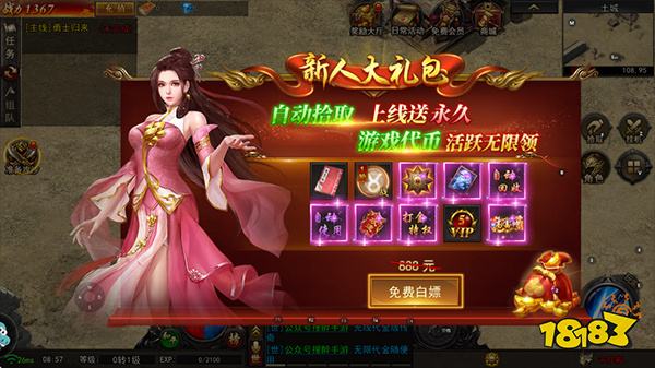 大明侠客令传奇安卓版