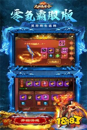 大明侠客令传奇下载2025